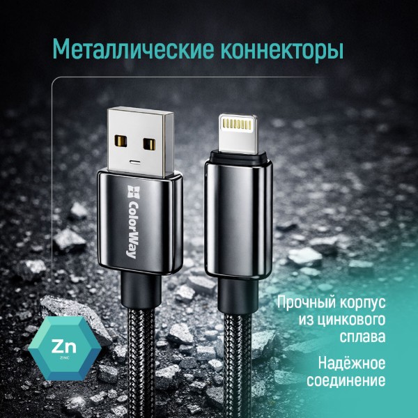 Фото - Кабель Colorway USB - Apple Lightning (zinc alloy braided) 3А 2м Black (CW-CBUL099-BK)
